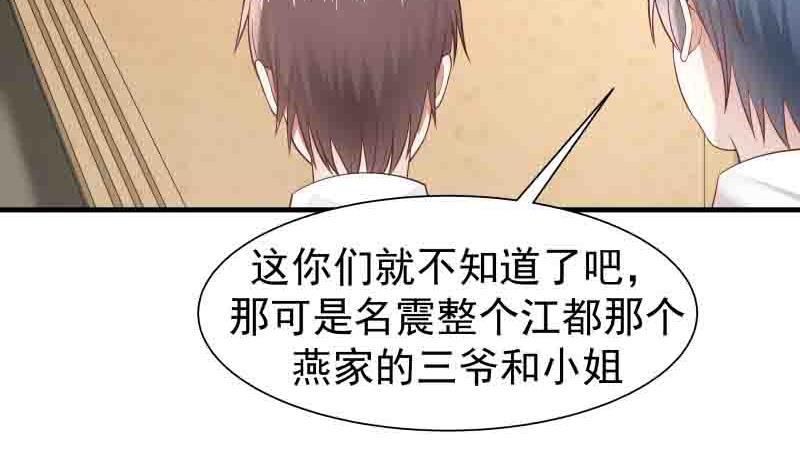 《我身上有条龙》漫画最新章节第6话 家人安好？免费下拉式在线观看章节第【7】张图片