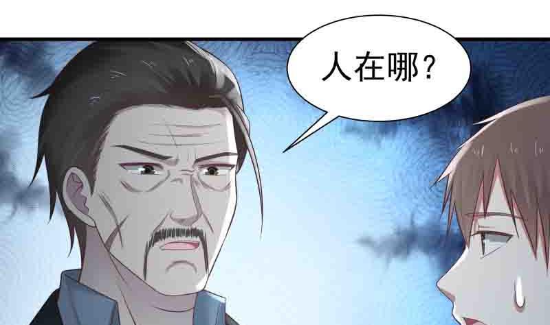 《我身上有条龙》漫画最新章节第6话 家人安好？免费下拉式在线观看章节第【8】张图片