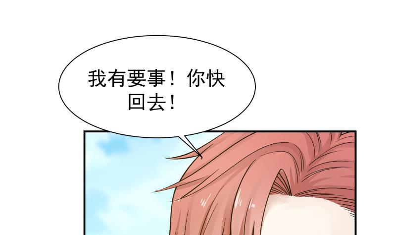 《我身上有条龙》漫画最新章节第51话 追踪邪修免费下拉式在线观看章节第【26】张图片