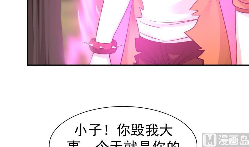 《我身上有条龙》漫画最新章节第51话 追踪邪修免费下拉式在线观看章节第【43】张图片