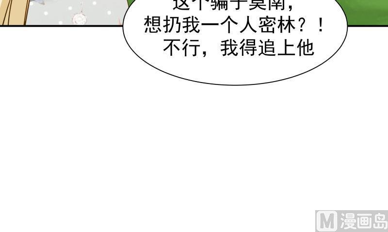 《我身上有条龙》漫画最新章节第51话 追踪邪修免费下拉式在线观看章节第【52】张图片