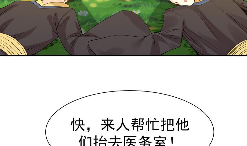 《我身上有条龙》漫画最新章节第51话 追踪邪修免费下拉式在线观看章节第【8】张图片