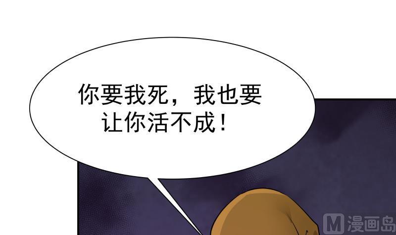 《我身上有条龙》漫画最新章节第52话 要你活不成免费下拉式在线观看章节第【7】张图片