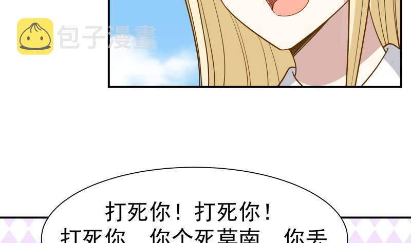 《我身上有条龙》漫画最新章节第53话 小拳拳捶你胸口免费下拉式在线观看章节第【11】张图片