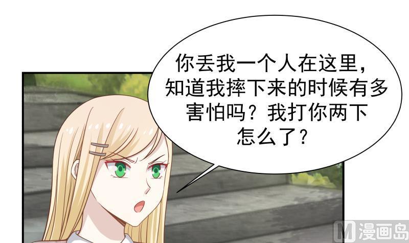 《我身上有条龙》漫画最新章节第53话 小拳拳捶你胸口免费下拉式在线观看章节第【16】张图片