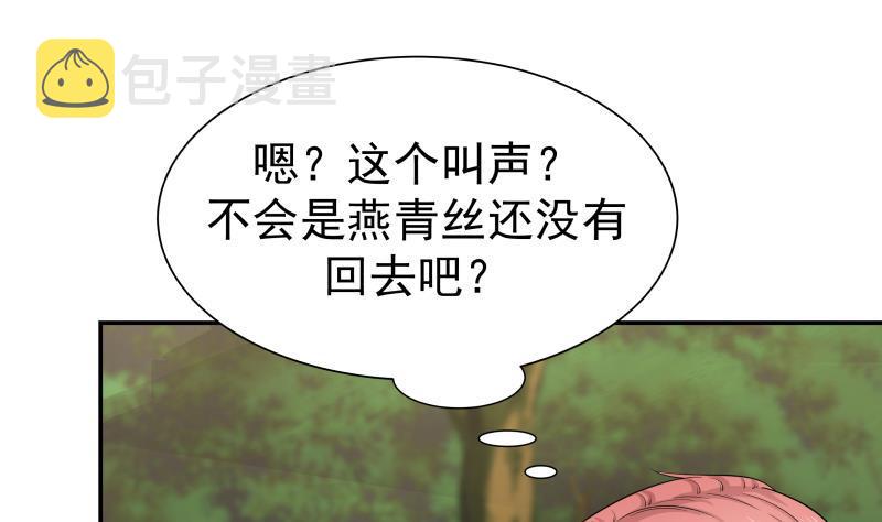 《我身上有条龙》漫画最新章节第53话 小拳拳捶你胸口免费下拉式在线观看章节第【2】张图片