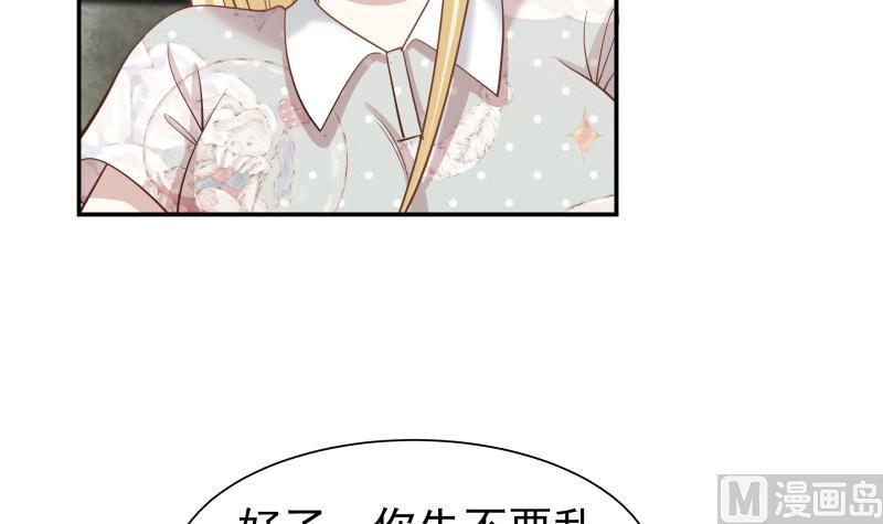 《我身上有条龙》漫画最新章节第53话 小拳拳捶你胸口免费下拉式在线观看章节第【28】张图片