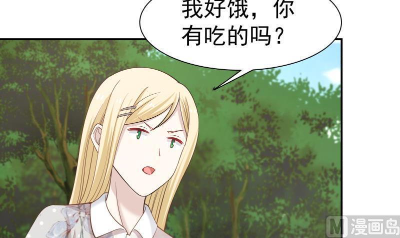 《我身上有条龙》漫画最新章节第53话 小拳拳捶你胸口免费下拉式在线观看章节第【31】张图片