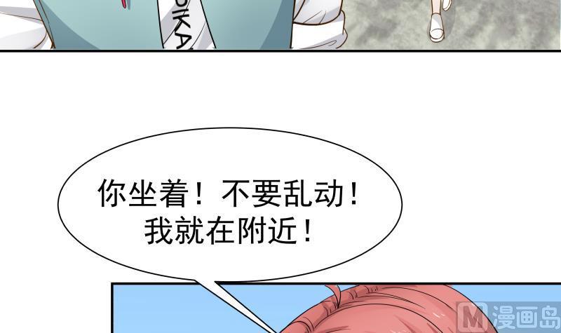 《我身上有条龙》漫画最新章节第53话 小拳拳捶你胸口免费下拉式在线观看章节第【37】张图片