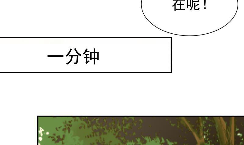 《我身上有条龙》漫画最新章节第53话 小拳拳捶你胸口免费下拉式在线观看章节第【44】张图片