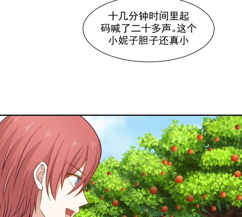 《我身上有条龙》漫画最新章节第53话 小拳拳捶你胸口免费下拉式在线观看章节第【48】张图片