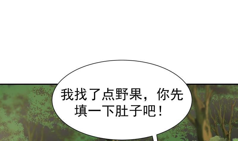 《我身上有条龙》漫画最新章节第54话 一个果子都不给我免费下拉式在线观看章节第【2】张图片