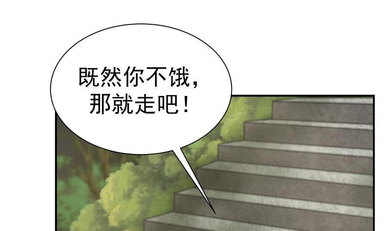 《我身上有条龙》漫画最新章节第54话 一个果子都不给我免费下拉式在线观看章节第【21】张图片