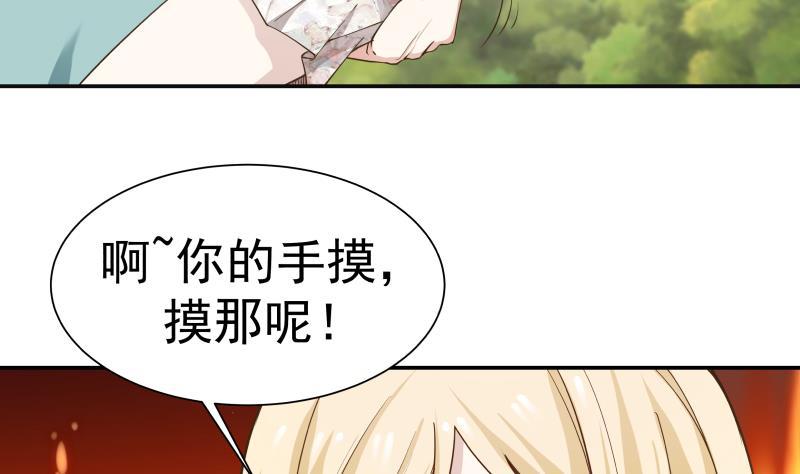 《我身上有条龙》漫画最新章节第54话 一个果子都不给我免费下拉式在线观看章节第【36】张图片