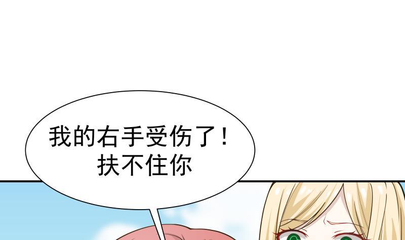 《我身上有条龙》漫画最新章节第54话 一个果子都不给我免费下拉式在线观看章节第【38】张图片