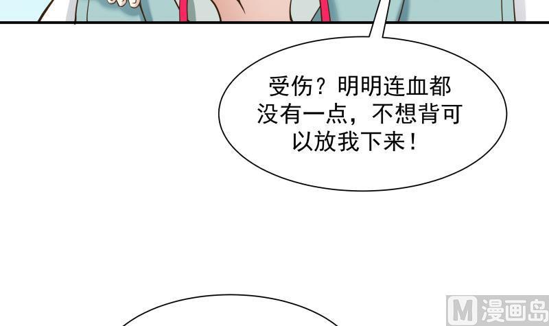 《我身上有条龙》漫画最新章节第54话 一个果子都不给我免费下拉式在线观看章节第【40】张图片