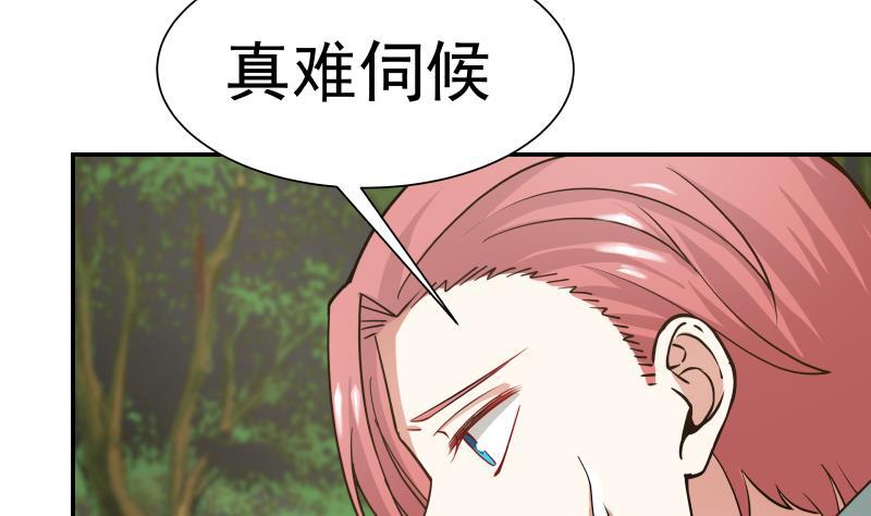 《我身上有条龙》漫画最新章节第54话 一个果子都不给我免费下拉式在线观看章节第【41】张图片