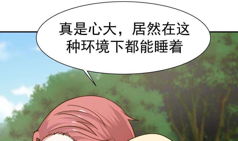 《我身上有条龙》漫画最新章节第54话 一个果子都不给我免费下拉式在线观看章节第【48】张图片