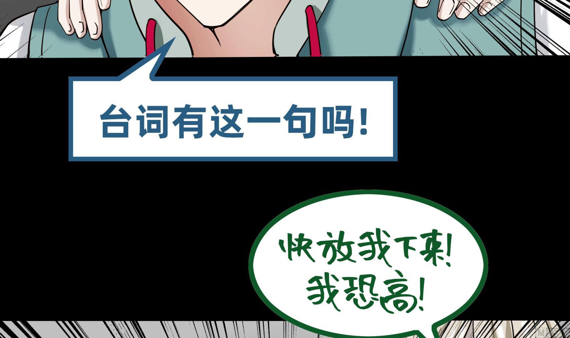 《我身上有条龙》漫画最新章节第54话 一个果子都不给我免费下拉式在线观看章节第【55】张图片