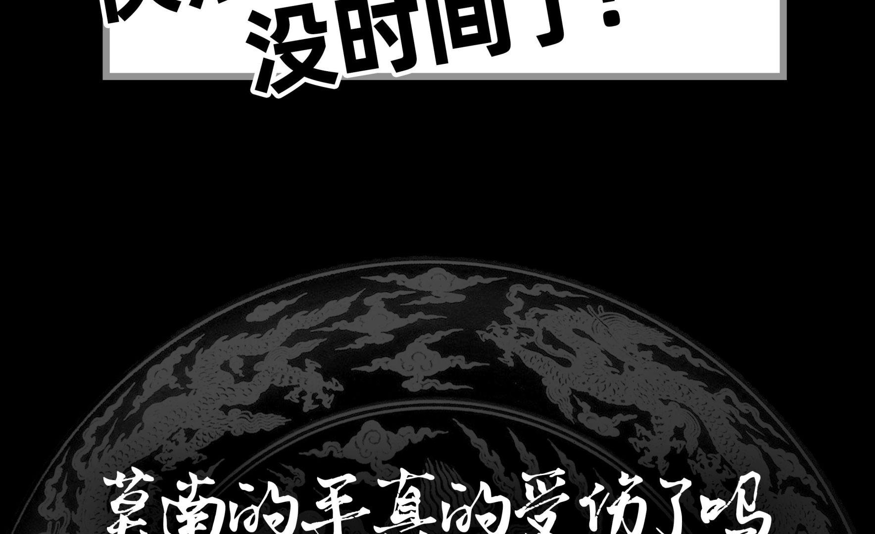 《我身上有条龙》漫画最新章节第54话 一个果子都不给我免费下拉式在线观看章节第【60】张图片