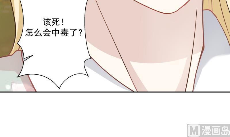 《我身上有条龙》漫画最新章节第55话 解毒免费下拉式在线观看章节第【10】张图片