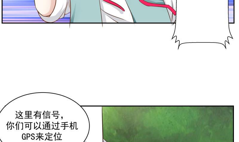 《我身上有条龙》漫画最新章节第55话 解毒免费下拉式在线观看章节第【21】张图片