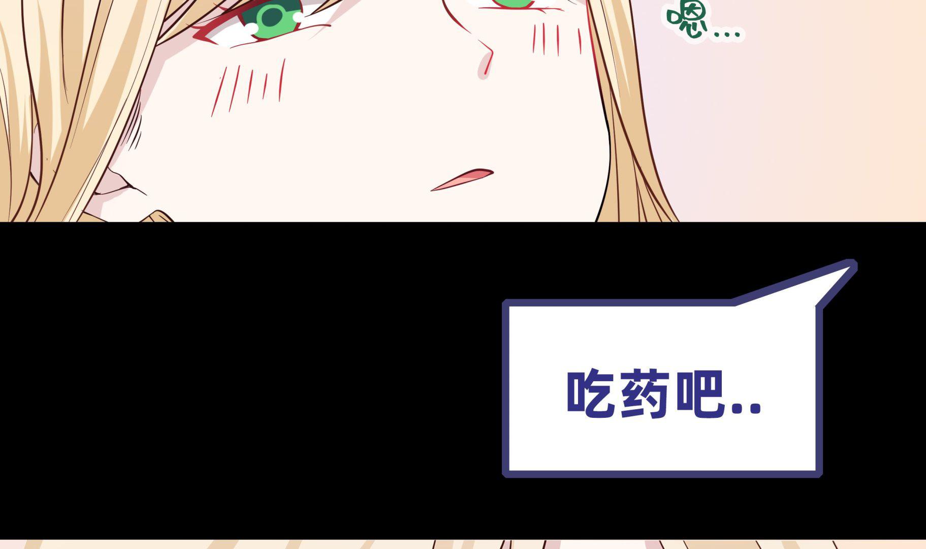 《我身上有条龙》漫画最新章节第55话 解毒免费下拉式在线观看章节第【42】张图片