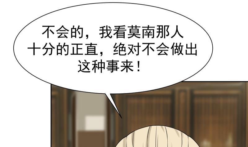 《我身上有条龙》漫画最新章节第57话 青丝回家 2免费下拉式在线观看章节第【18】张图片