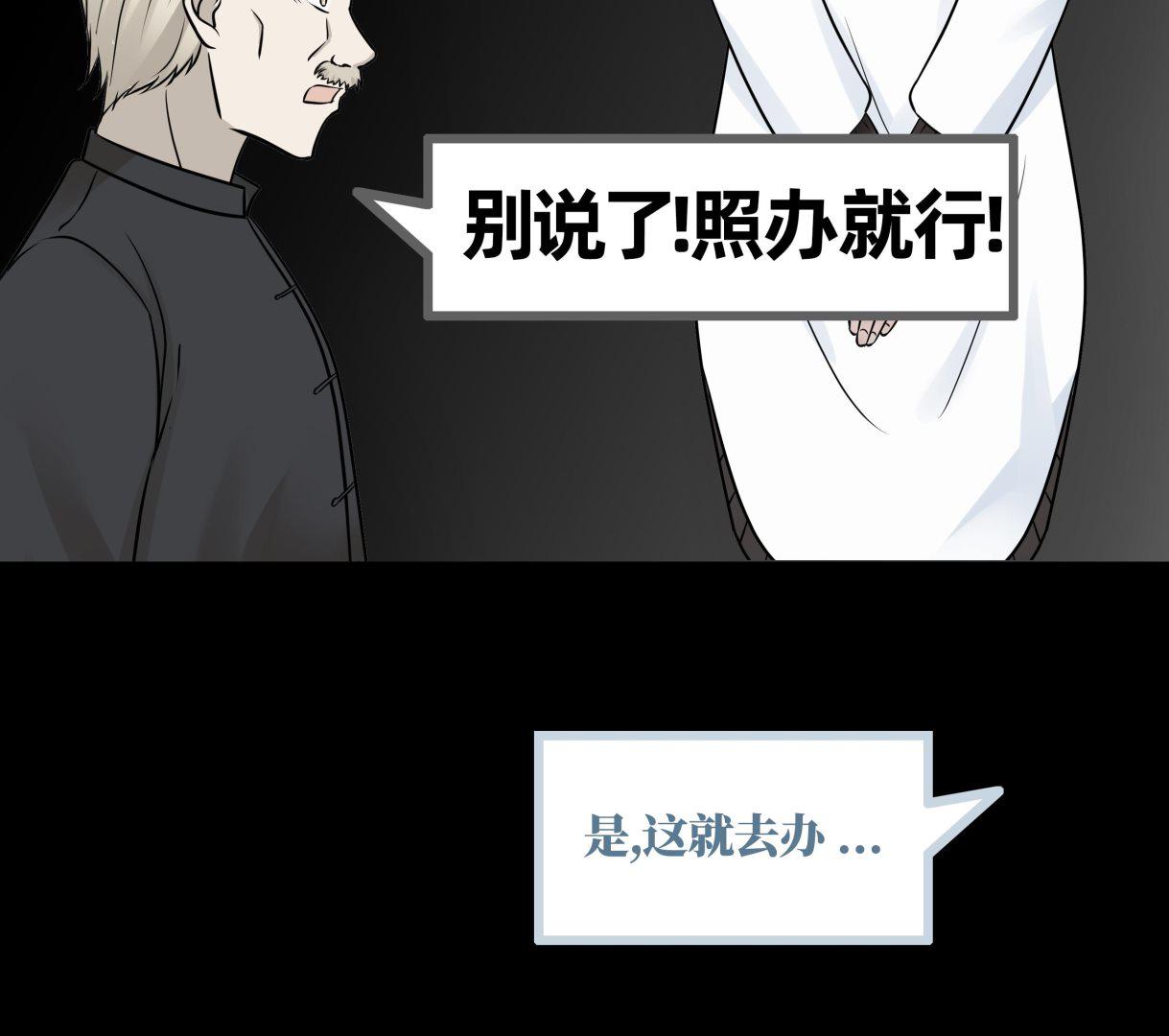 《我身上有条龙》漫画最新章节第57话 青丝回家 2免费下拉式在线观看章节第【50】张图片