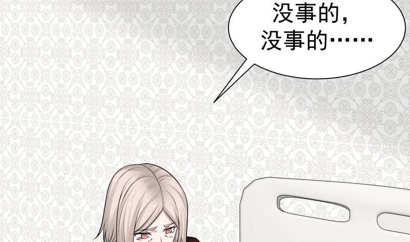 《我身上有条龙》漫画最新章节第57话 青丝回家 2免费下拉式在线观看章节第【8】张图片