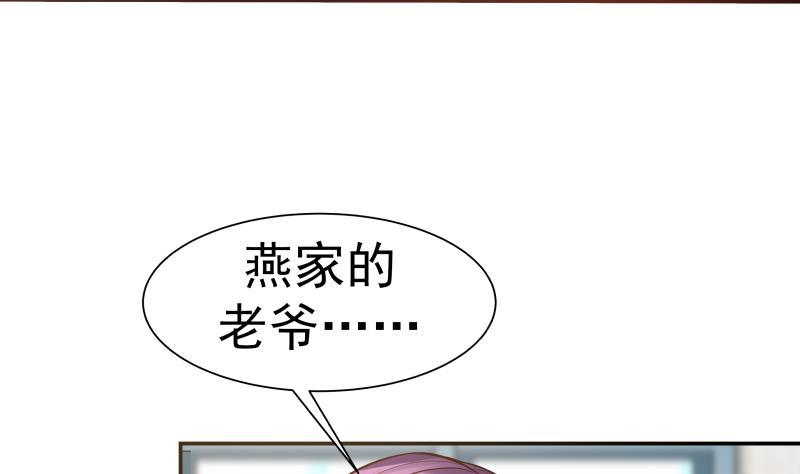 《我身上有条龙》漫画最新章节第58话 陆军大校免费下拉式在线观看章节第【30】张图片