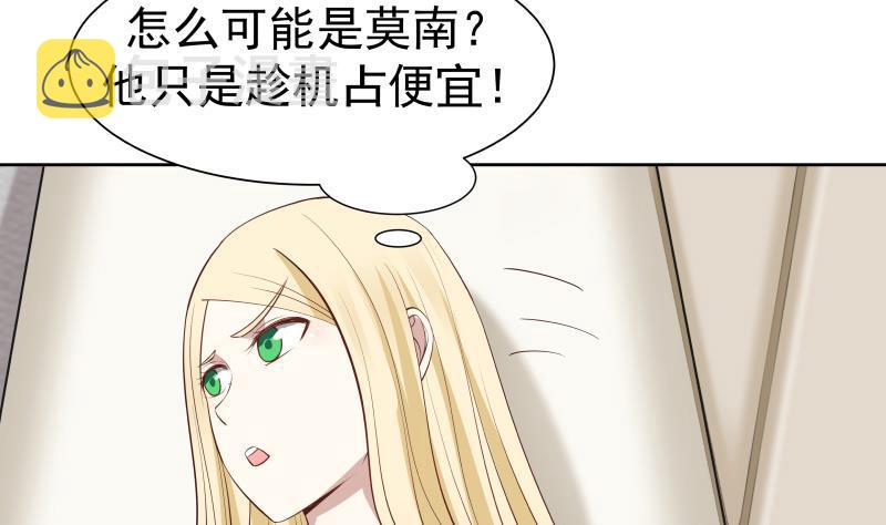 《我身上有条龙》漫画最新章节第59话 对不起他免费下拉式在线观看章节第【12】张图片