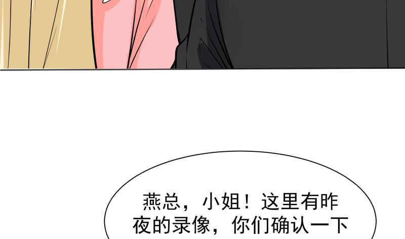 《我身上有条龙》漫画最新章节第61话 为什么对我好免费下拉式在线观看章节第【11】张图片