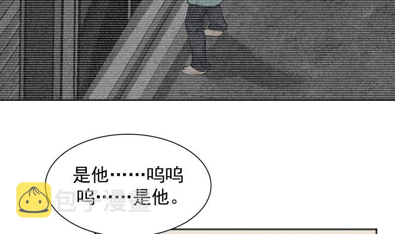 《我身上有条龙》漫画最新章节第61话 为什么对我好免费下拉式在线观看章节第【20】张图片