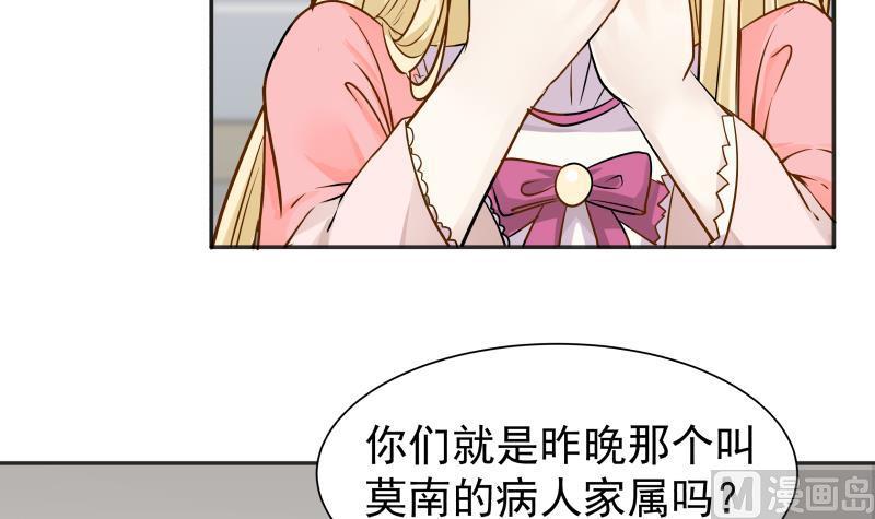 《我身上有条龙》漫画最新章节第61话 为什么对我好免费下拉式在线观看章节第【22】张图片