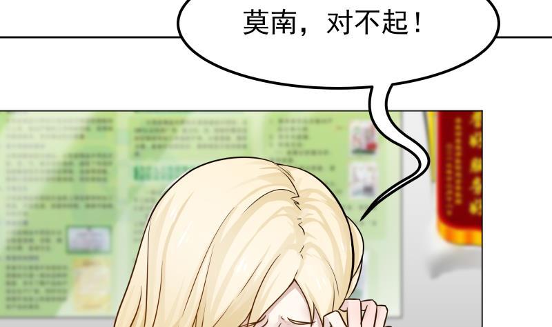 《我身上有条龙》漫画最新章节第61话 为什么对我好免费下拉式在线观看章节第【44】张图片