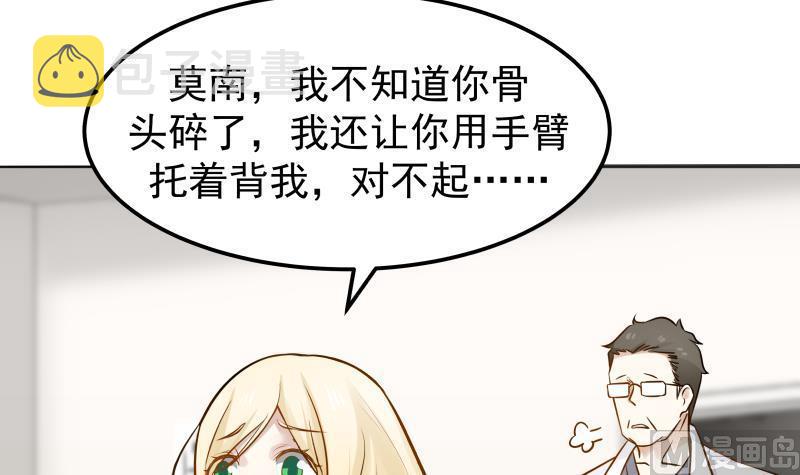 《我身上有条龙》漫画最新章节第61话 为什么对我好免费下拉式在线观看章节第【46】张图片