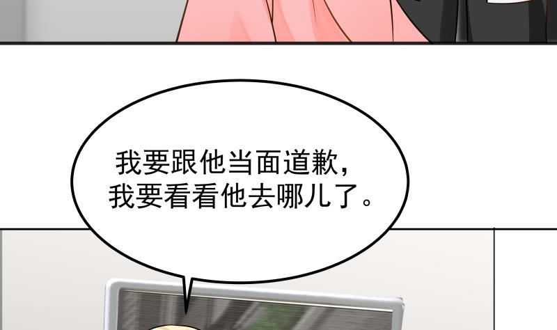 《我身上有条龙》漫画最新章节第61话 为什么对我好免费下拉式在线观看章节第【48】张图片