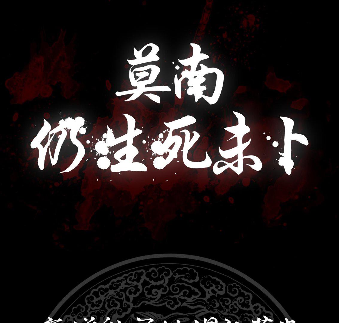 《我身上有条龙》漫画最新章节第61话 为什么对我好免费下拉式在线观看章节第【57】张图片