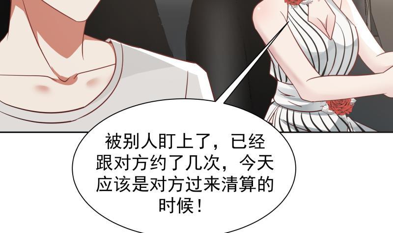 《我身上有条龙》漫画最新章节第65话 朱家会晤免费下拉式在线观看章节第【8】张图片