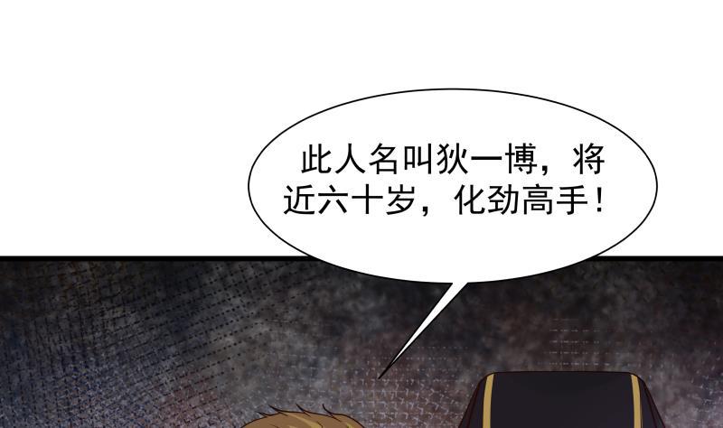 《我身上有条龙》漫画最新章节第67话 百劲外放之走你免费下拉式在线观看章节第【12】张图片