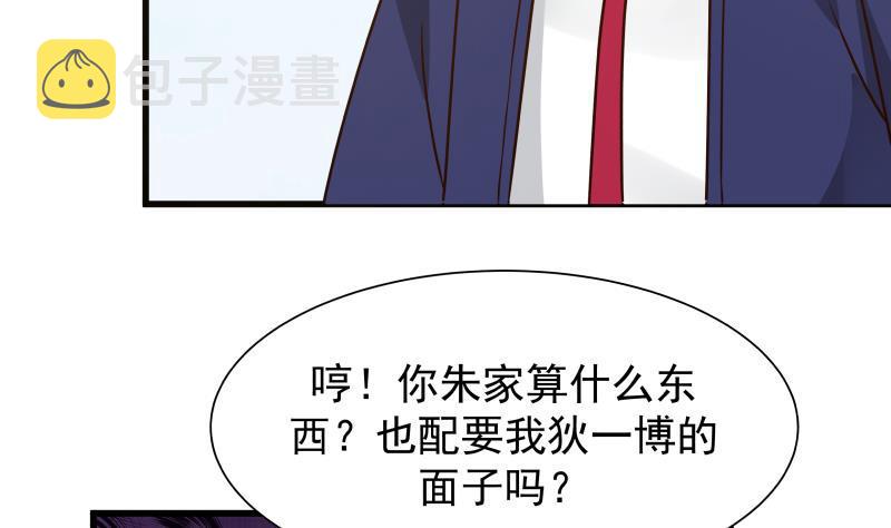 《我身上有条龙》漫画最新章节第67话 百劲外放之走你免费下拉式在线观看章节第【26】张图片