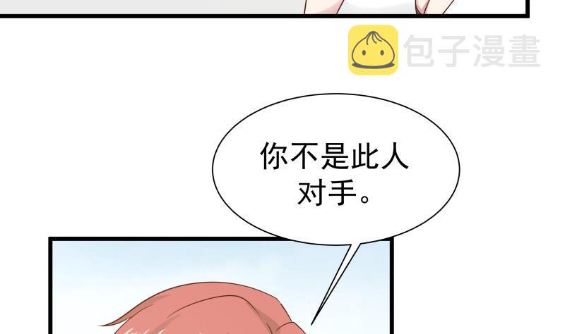 《我身上有条龙》漫画最新章节第67话 百劲外放之走你免费下拉式在线观看章节第【41】张图片