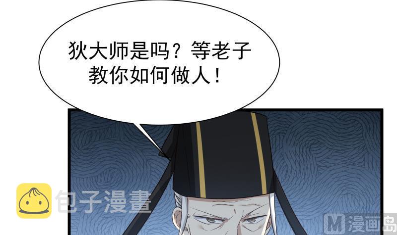 《我身上有条龙》漫画最新章节第67话 百劲外放之走你免费下拉式在线观看章节第【46】张图片