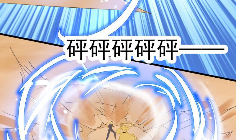 《我身上有条龙》漫画最新章节第67话 百劲外放之走你免费下拉式在线观看章节第【56】张图片