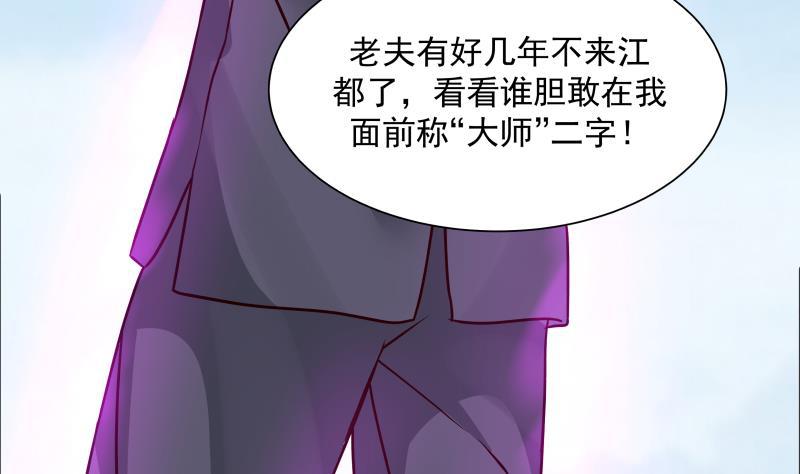 《我身上有条龙》漫画最新章节第67话 百劲外放之走你免费下拉式在线观看章节第【8】张图片