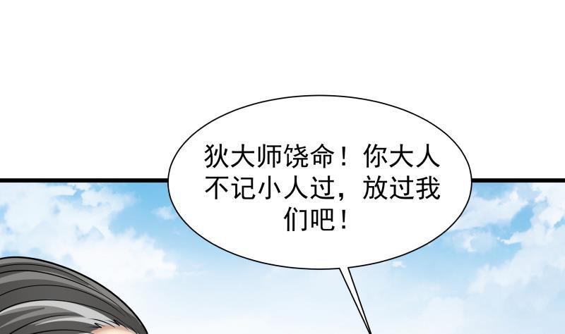 《我身上有条龙》漫画最新章节第68话 都给老子跪下！免费下拉式在线观看章节第【14】张图片