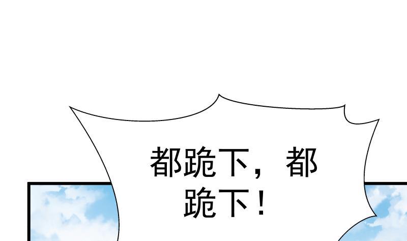 《我身上有条龙》漫画最新章节第68话 都给老子跪下！免费下拉式在线观看章节第【33】张图片