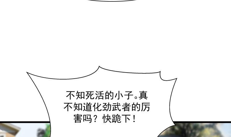 《我身上有条龙》漫画最新章节第68话 都给老子跪下！免费下拉式在线观看章节第【48】张图片