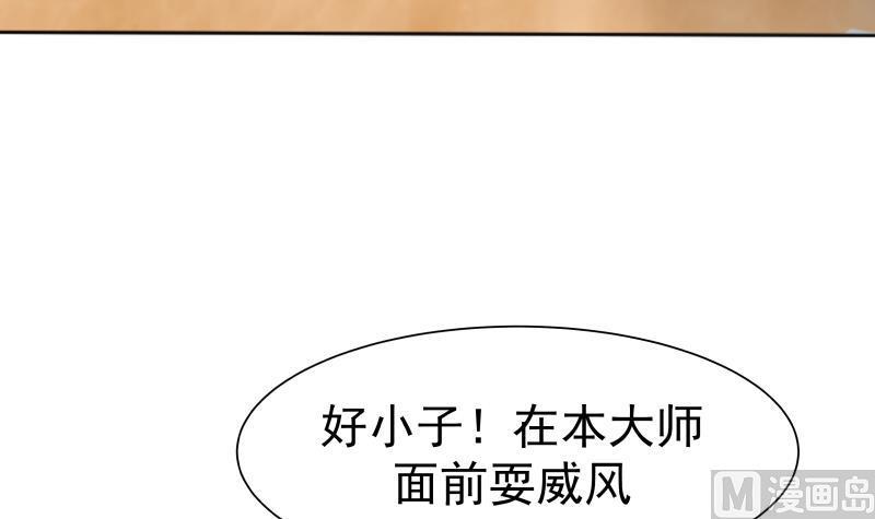 《我身上有条龙》漫画最新章节第69话 你上一话叫谁跪下呢！免费下拉式在线观看章节第【10】张图片